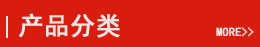 產(chǎn)品導(dǎo)航